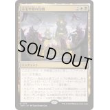 [EX+](FOIL)不毛平原の包囲/Barrensteppe Siege《日本語》【TDM】