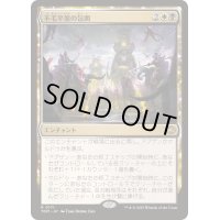 [EX+](FOIL)不毛平原の包囲/Barrensteppe Siege《日本語》【TDM】