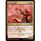 コーリ山の重鎮/Cori Mountain Stalwart《日本語》【TDM】
