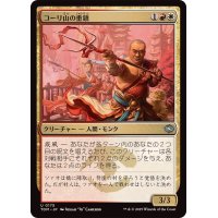 コーリ山の重鎮/Cori Mountain Stalwart《日本語》【TDM】