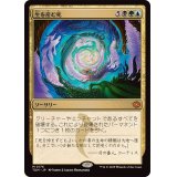 生を産む死/Death Begets Life《日本語》【TDM】