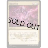 [EX+](FOIL)除細動の電流/Defibrillating Current《日本語》【TDM】