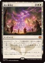 (FOIL)死に微笑む/Smile at Death《日本語》【TDM】