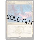 (FOIL)跨龍兵の突撃/Dragonback Assault《日本語》【TDM】
