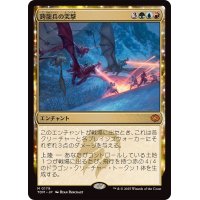 (FOIL)跨龍兵の突撃/Dragonback Assault《日本語》【TDM】