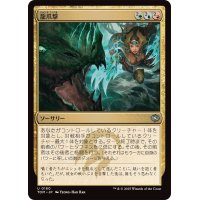 龍爪撃/Dragonclaw Strike《日本語》【TDM】