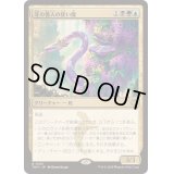 牙の番人の使い魔/Fangkeeper's Familiar《日本語》【TDM】