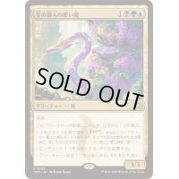 牙の番人の使い魔/Fangkeeper's Familiar《日本語》【TDM】
