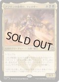 [EX+]アブザンの夜明け、フェロザー/Felothar, Dawn of the Abzan《日本語》【TDM】