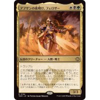 アブザンの夜明け、フェロザー/Felothar, Dawn of the Abzan《日本語》【TDM】