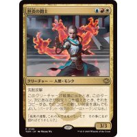 担炎の闘士/Flamehold Grappler《日本語》【TDM】