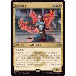 画像1: (FOIL)担炎の闘士/Flamehold Grappler《日本語》【TDM】