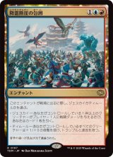 降霜断崖の包囲/Frostcliff Siege《日本語》【TDM】