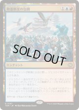 降霜断崖の包囲/Frostcliff Siege《日本語》【TDM】