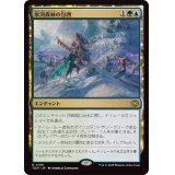 氷河森林の包囲/Glacierwood Siege《日本語》【TDM】