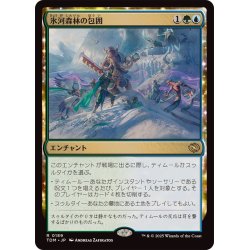 画像1: (FOIL)氷河森林の包囲/Glacierwood Siege《日本語》【TDM】
