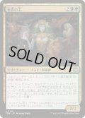 [EX+]来世の主/Host of the Hereafter《日本語》【TDM】
