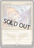 [EX+](FOIL)不可避の敗北/Inevitable Defeat《日本語》【TDM】