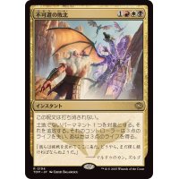 不可避の敗北/Inevitable Defeat《日本語》【TDM】