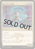 [EX+]ジェスカイの神筆/Jeskai Brushmaster《日本語》【TDM】