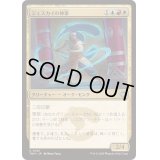 [EX+](FOIL)ジェスカイの神筆/Jeskai Brushmaster《日本語》【TDM】