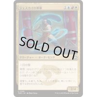 [EX+]ジェスカイの神筆/Jeskai Brushmaster《日本語》【TDM】