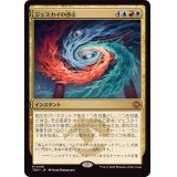 [EX+]ジェスカイの啓示/Jeskai Revelation《日本語》【TDM】