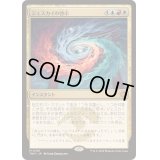 ジェスカイの啓示/Jeskai Revelation《日本語》【TDM】