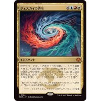 [EX+]ジェスカイの啓示/Jeskai Revelation《日本語》【TDM】