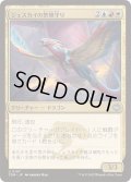 [EX+]ジェスカイの祭壇守り/Jeskai Shrinekeeper《日本語》【TDM】