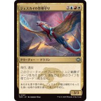 ジェスカイの祭壇守り/Jeskai Shrinekeeper《日本語》【TDM】