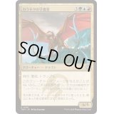 [EX+](FOIL)カラキクの守護者/Karakyk Guardian《日本語》【TDM】