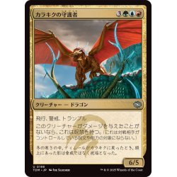 画像1: (FOIL)カラキクの守護者/Karakyk Guardian《日本語》【TDM】