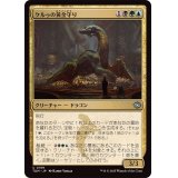 ケルゥの黄金守り/Kheru Goldkeeper《日本語》【TDM】