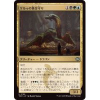 ケルゥの黄金守り/Kheru Goldkeeper《日本語》【TDM】
