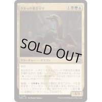 [EX+]ケルゥの黄金守り/Kheru Goldkeeper《日本語》【TDM】