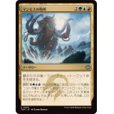 マンモスの咆哮/Mammoth Bellow《日本語》【TDM】