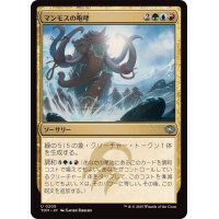 マンモスの咆哮/Mammoth Bellow《日本語》【TDM】