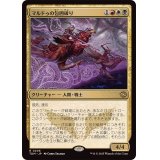 マルドゥの包囲破り/Mardu Siegebreaker《日本語》【TDM】