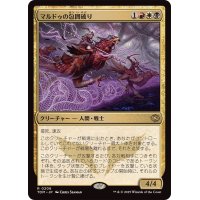 マルドゥの包囲破り/Mardu Siegebreaker《日本語》【TDM】