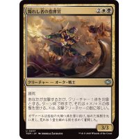 斃れし者の指揮官/Marshal of the Lost《日本語》【TDM】