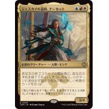 ジェスカイの道師、ナーセット/Narset, Jeskai Waymaster《日本語》【TDM】