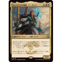 ジェスカイの道師、ナーセット/Narset, Jeskai Waymaster《日本語》【TDM】