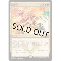 [EX+](FOIL)永年生/Perennation《日本語》【TDM】