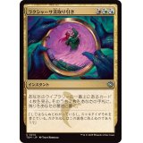 (FOIL)ラクシャーサ流取り引き/Rakshasa's Bargain《日本語》【TDM】