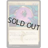 [EX](FOIL)ラクシャーサ流取り引き/Rakshasa's Bargain《日本語》【TDM】