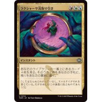 ラクシャーサ流取り引き/Rakshasa's Bargain《日本語》【TDM】