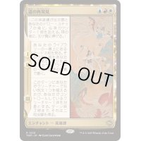 [EX+]道の再発見/Rediscover the Way《日本語》【TDM】