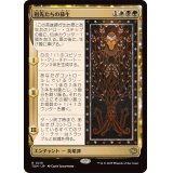 (FOIL)祖先たちの蘇生/Revival of the Ancestors《日本語》【TDM】