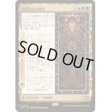 [EX+](FOIL)祖先たちの蘇生/Revival of the Ancestors《日本語》【TDM】